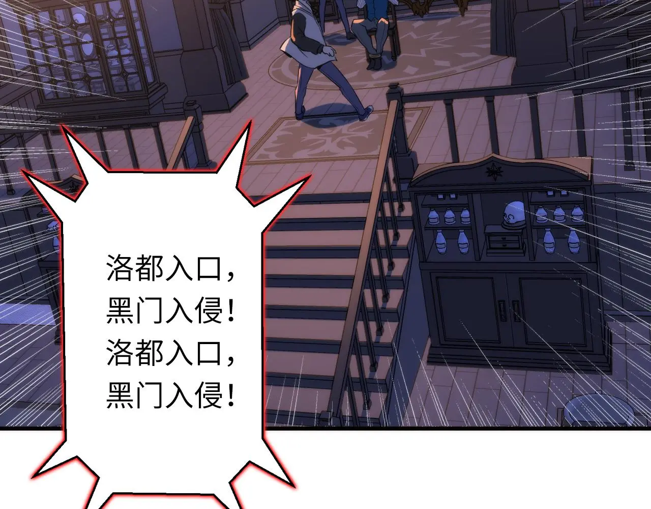 第238话 白鲸的把柄？ 第61页