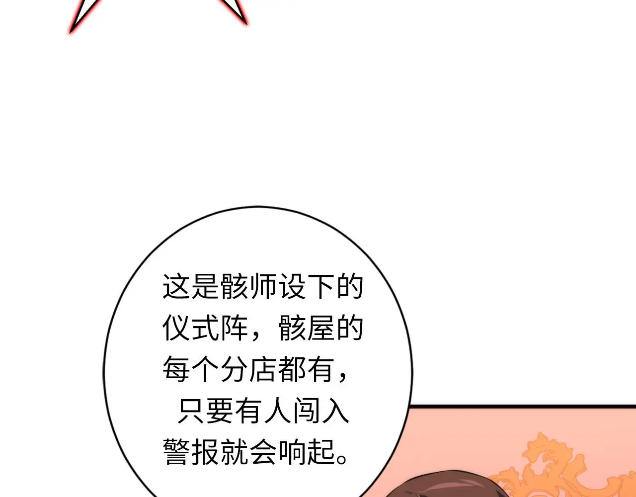 第238话 白鲸的把柄？ 第62页