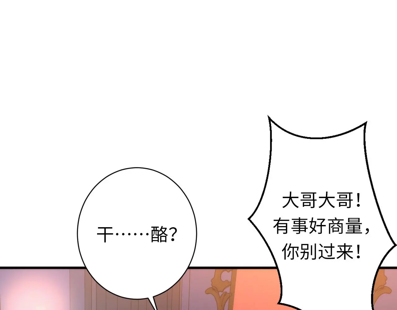 第238话 白鲸的把柄？ 第66页