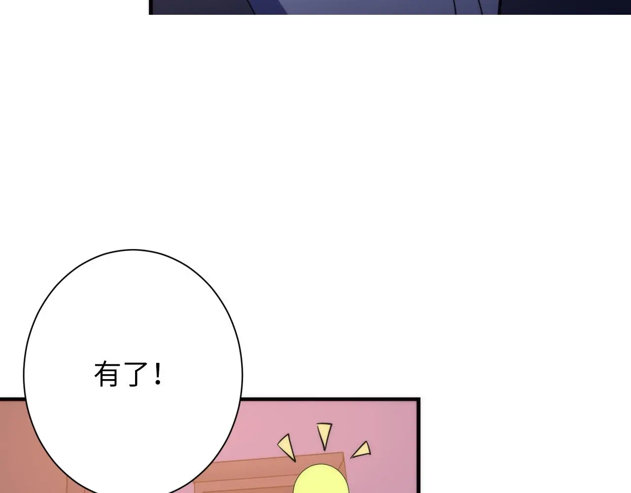 第238话 白鲸的把柄？ 第72页