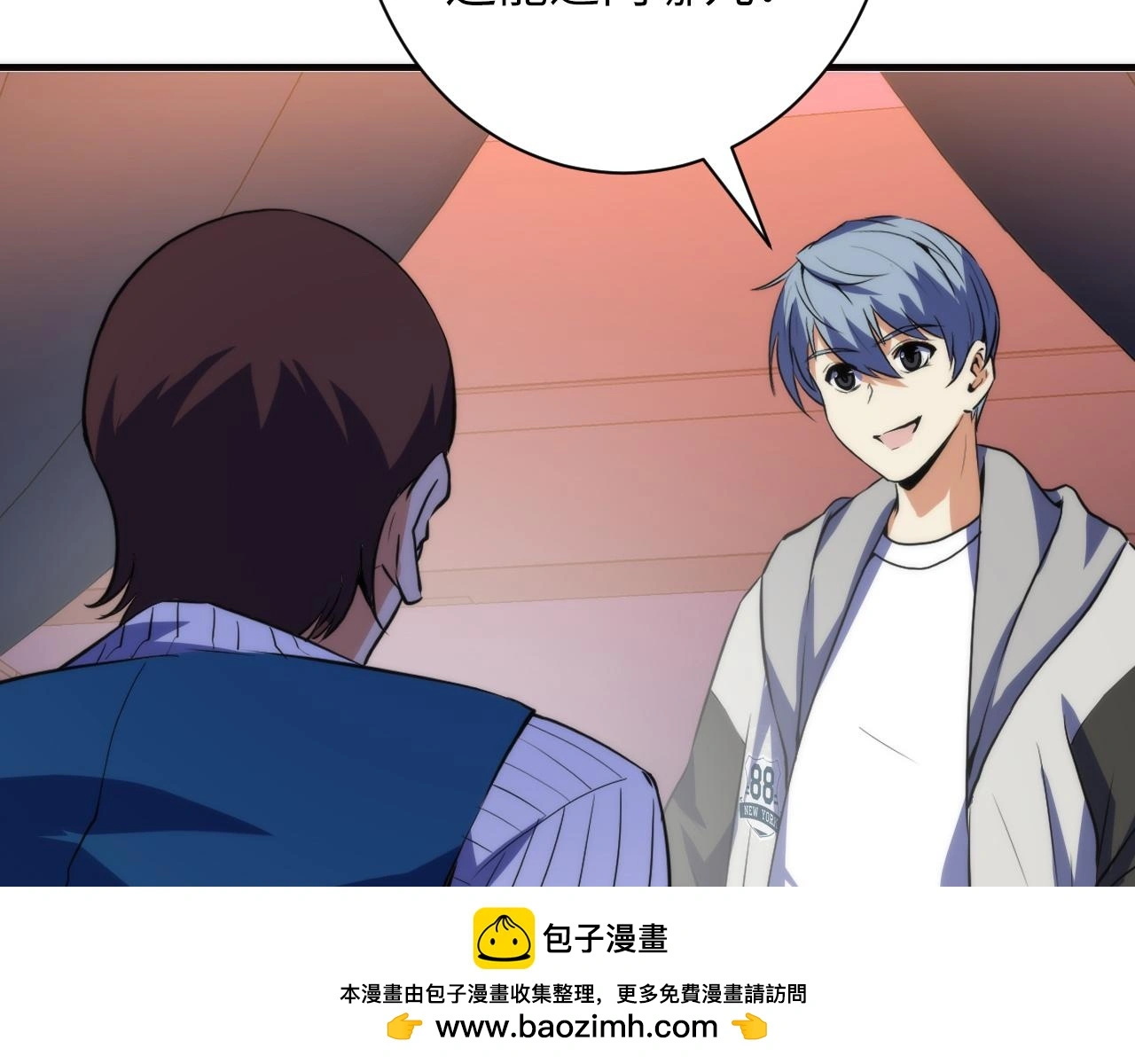 第238话 白鲸的把柄？ 第75页