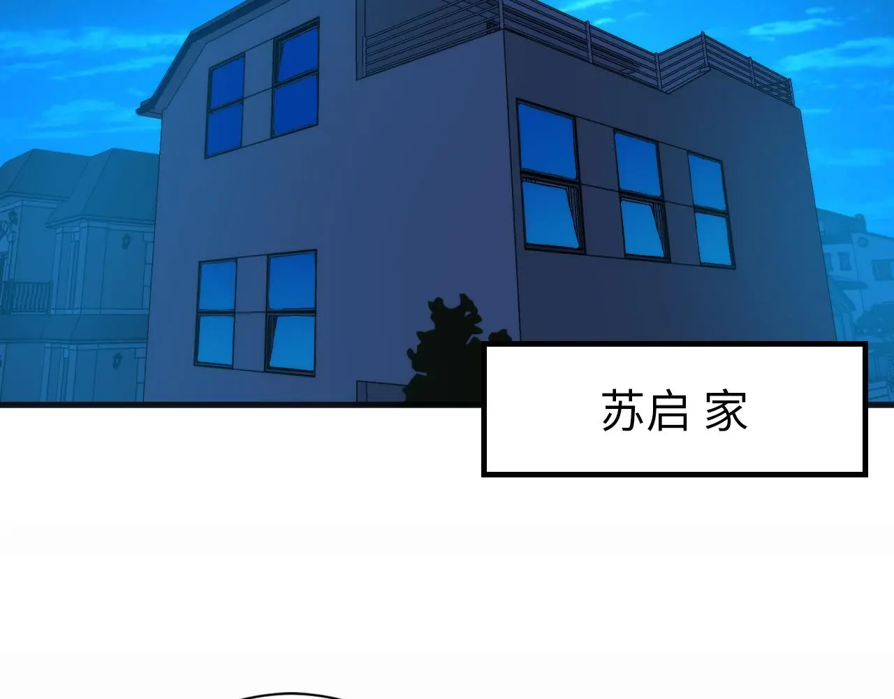 第238话 白鲸的把柄？ 第82页