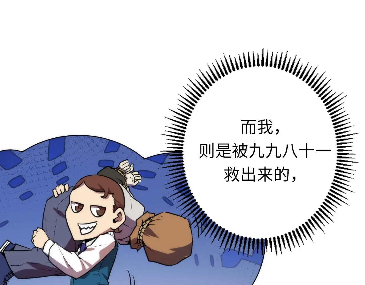 第238话 白鲸的把柄？ 第90页
