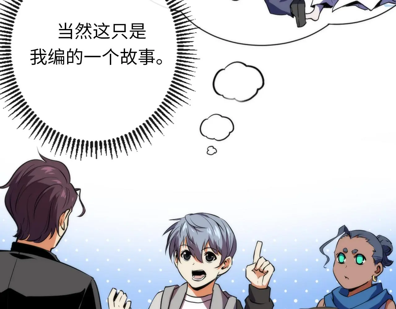 第238话 白鲸的把柄？ 第92页
