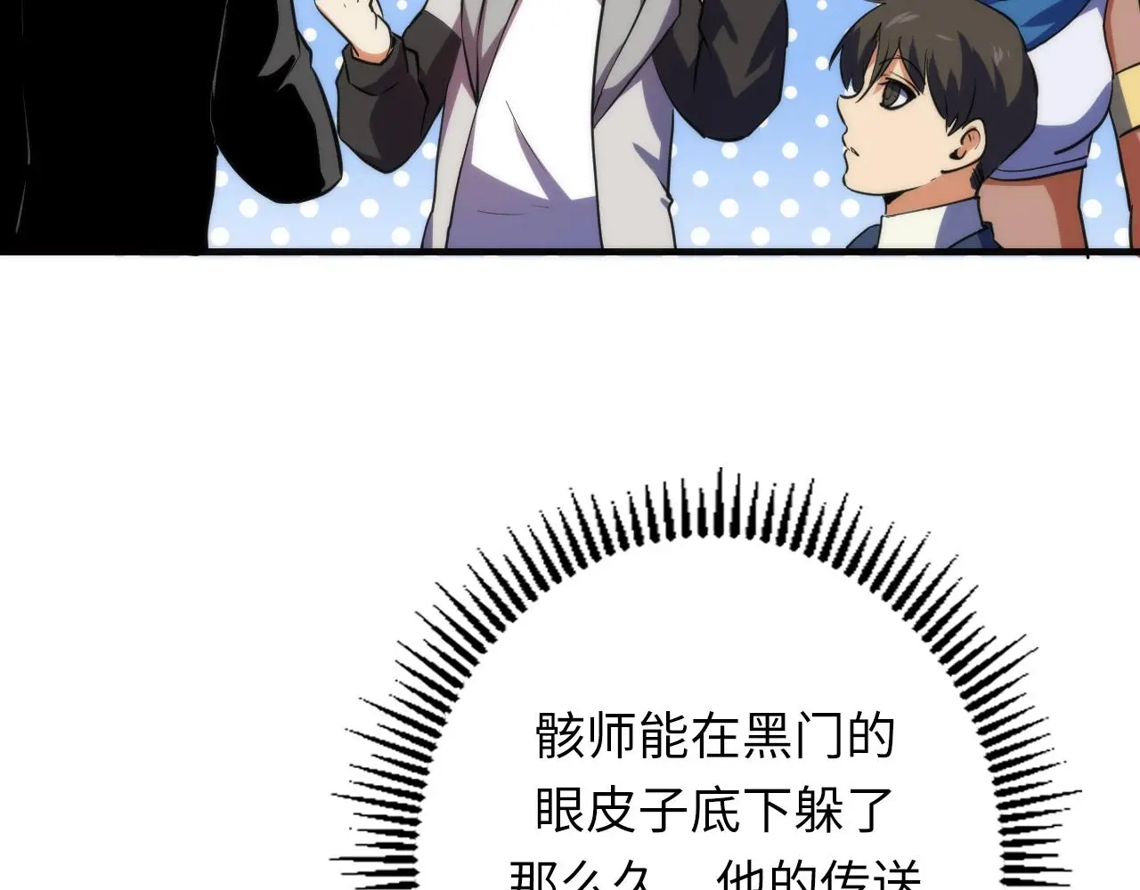 第238话 白鲸的把柄？ 第93页