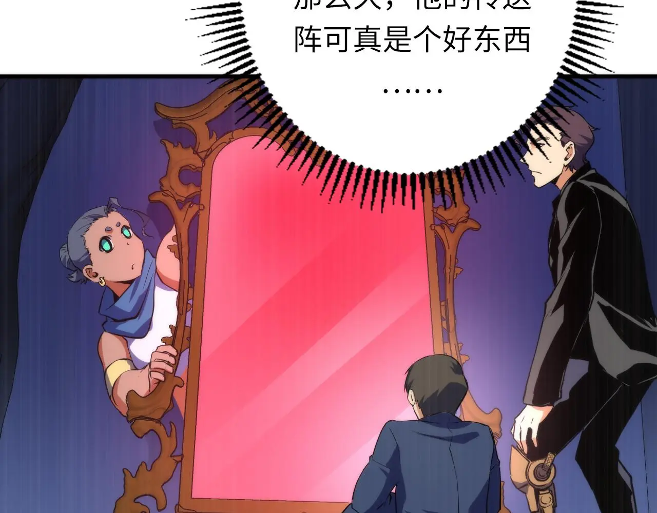 第238话 白鲸的把柄？ 第94页