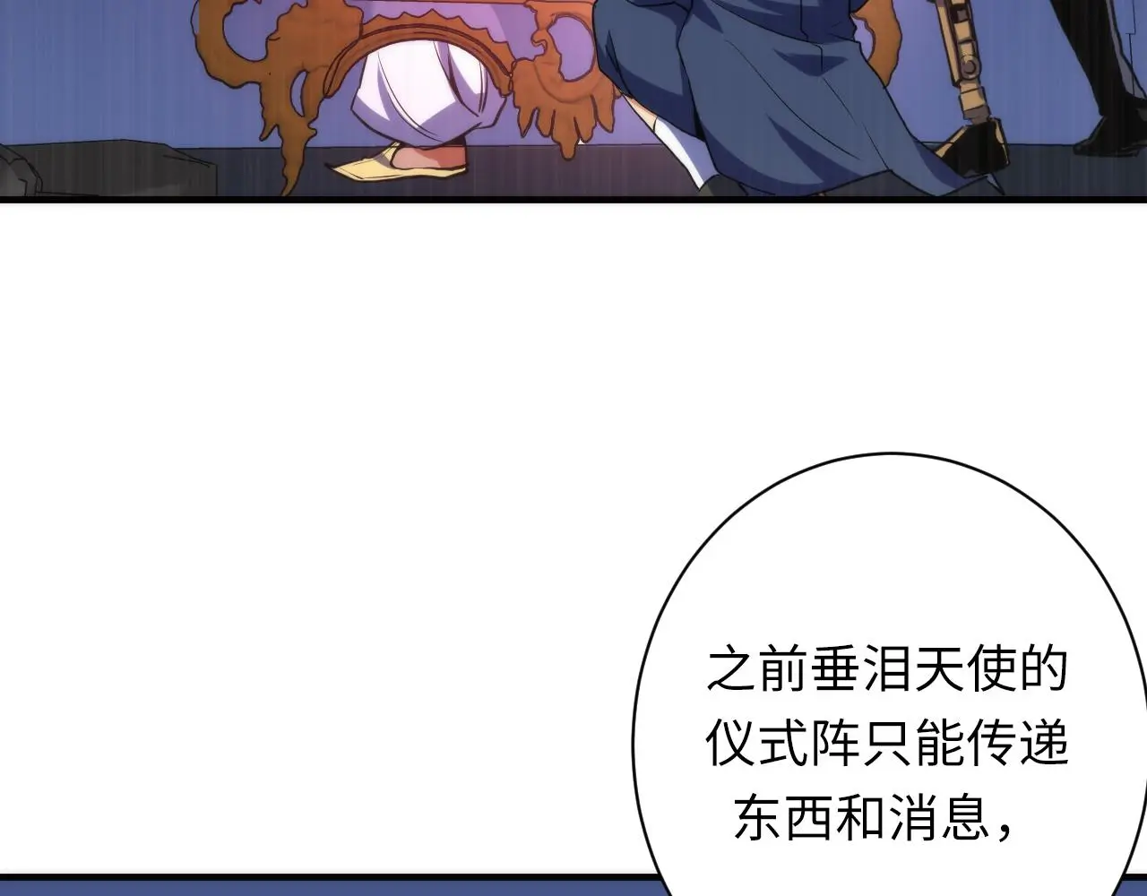第238话 白鲸的把柄？ 第95页