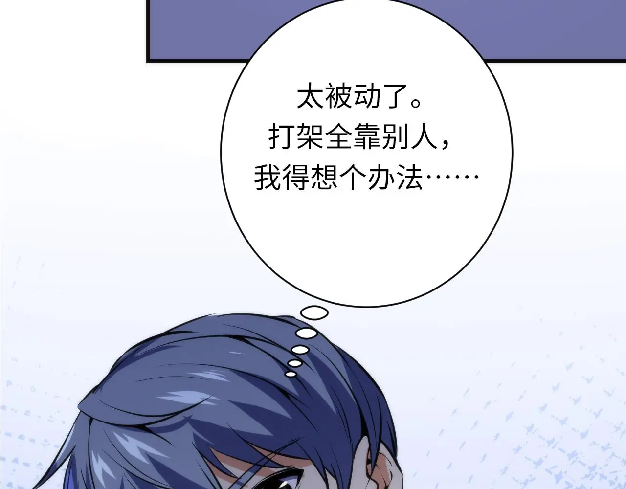 第238话 白鲸的把柄？ 第104页