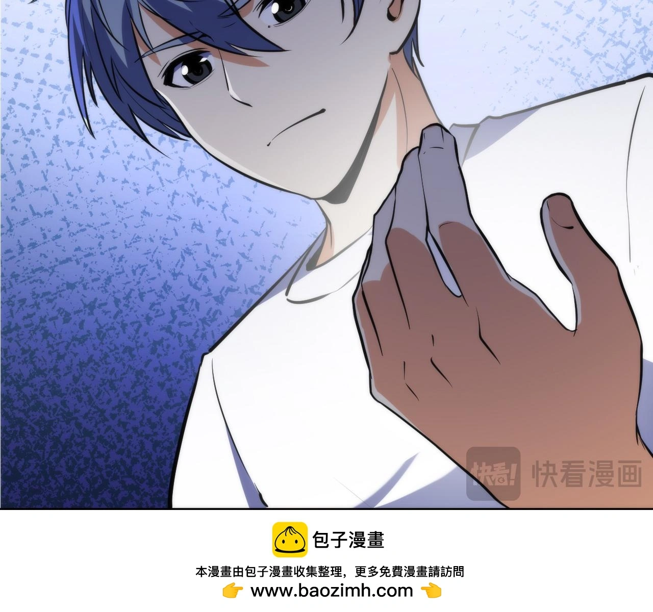 第238话 白鲸的把柄？ 第105页