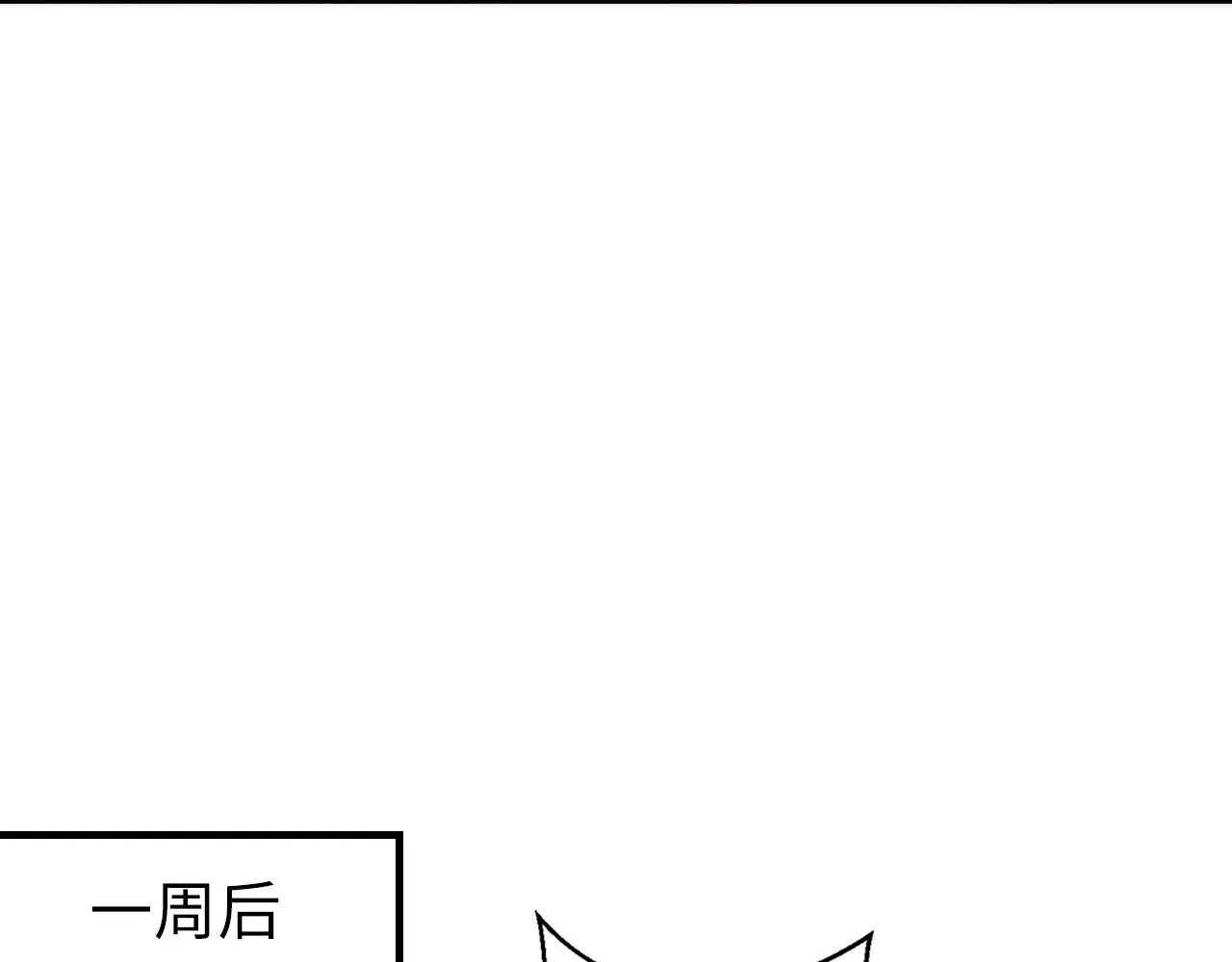 第238话 白鲸的把柄？ 第106页