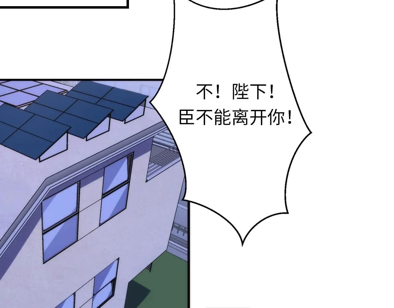 第238话 白鲸的把柄？ 第107页