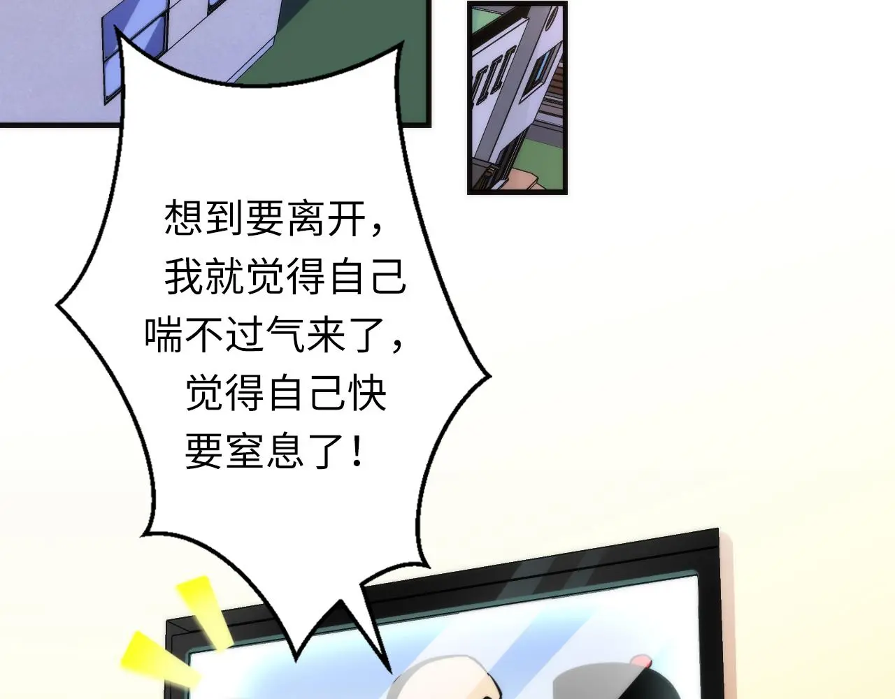 第238话 白鲸的把柄？ 第108页
