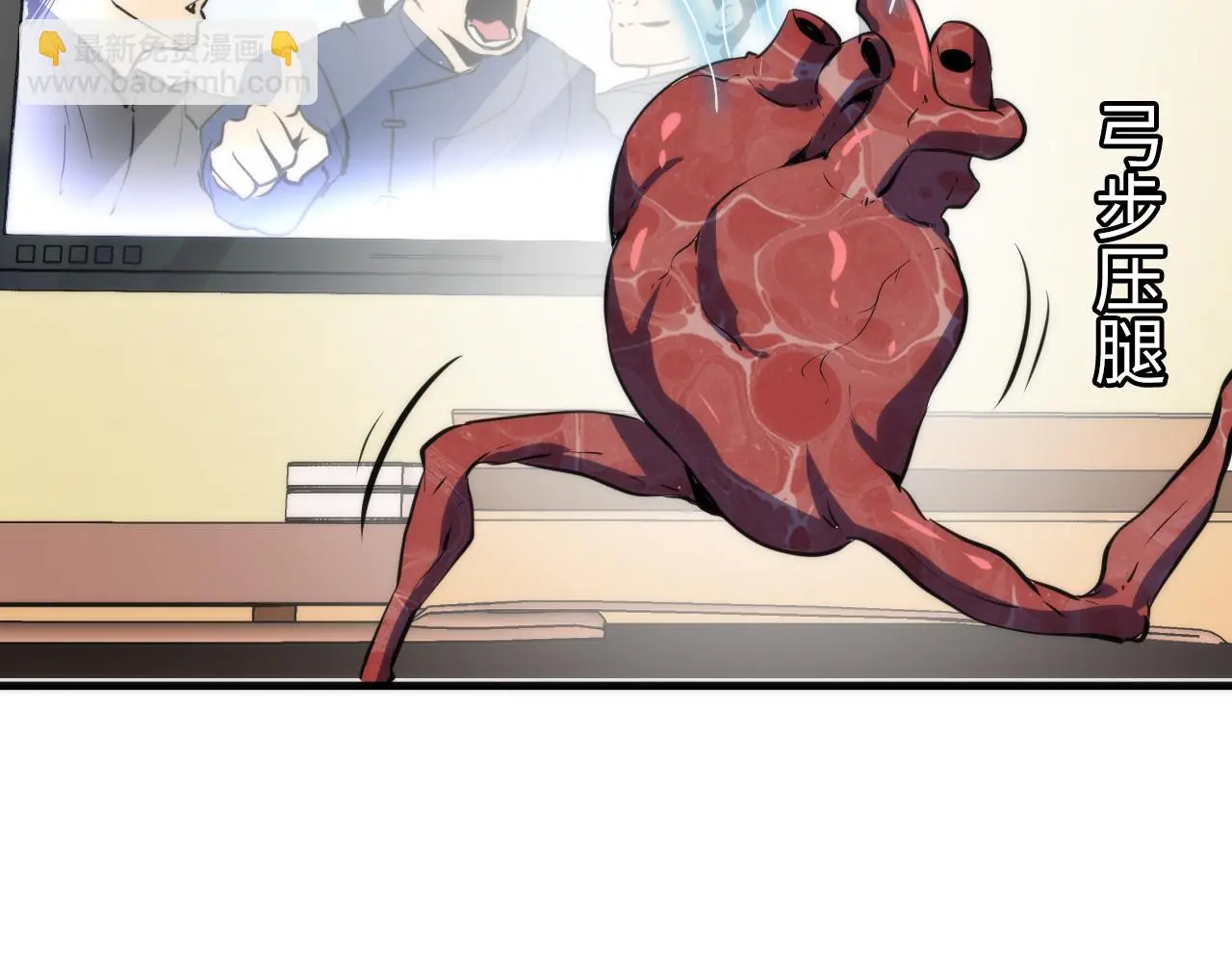 第238话 白鲸的把柄？ 第111页