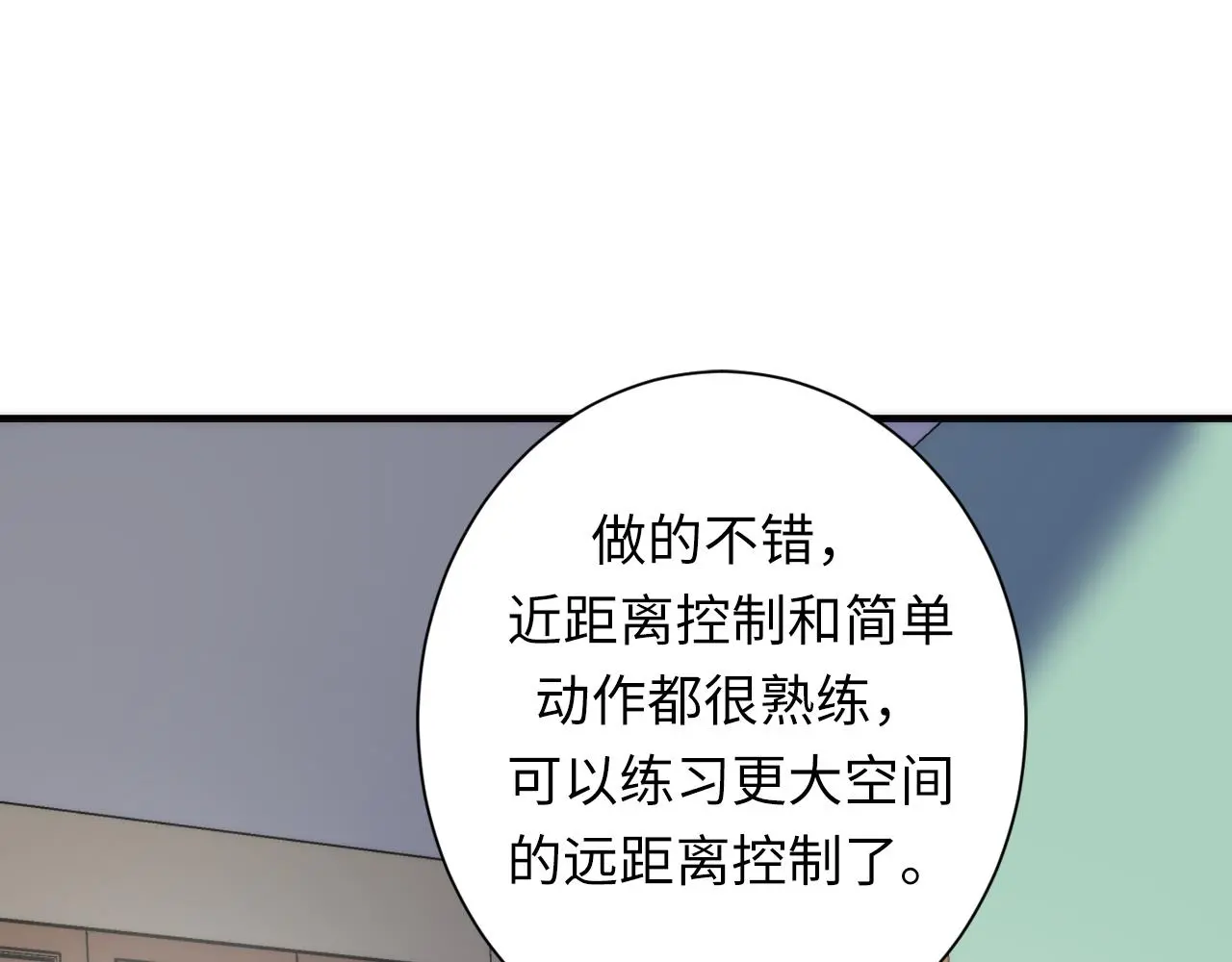 第238话 白鲸的把柄？ 第112页