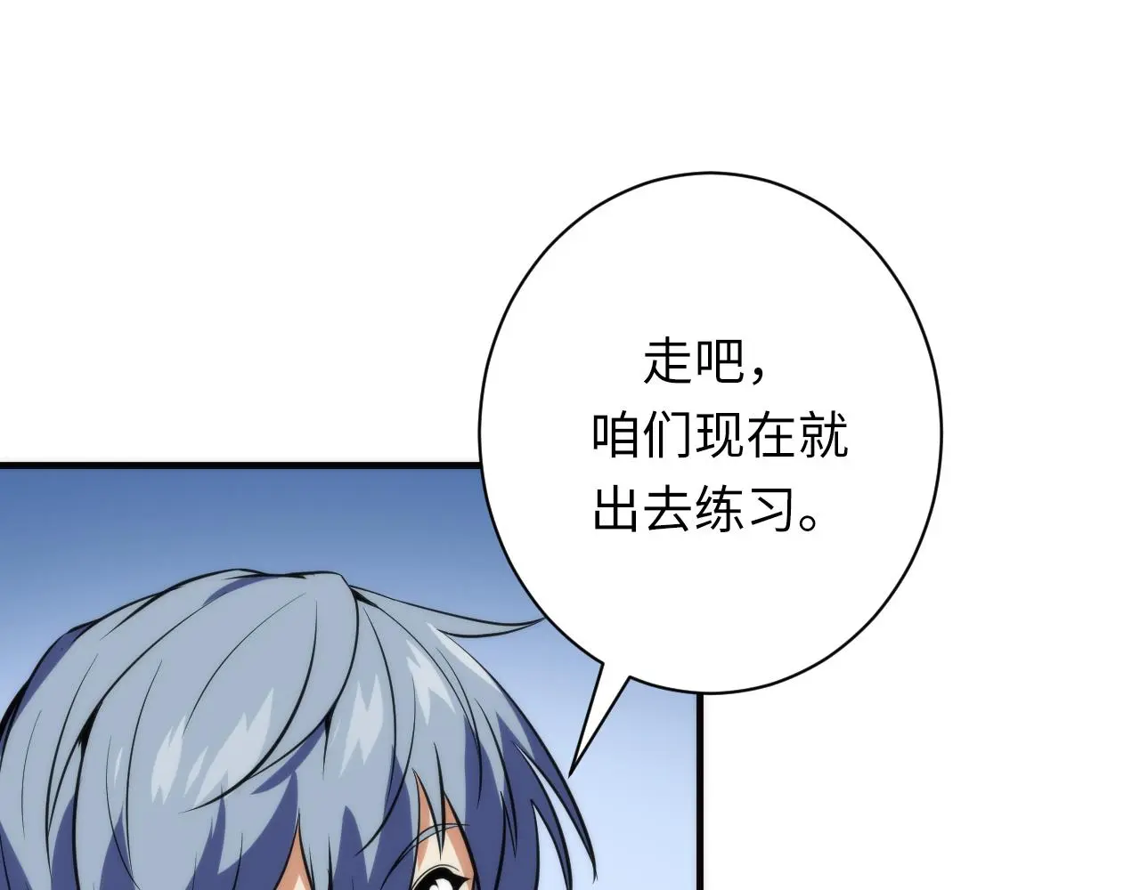 第238话 白鲸的把柄？ 第115页