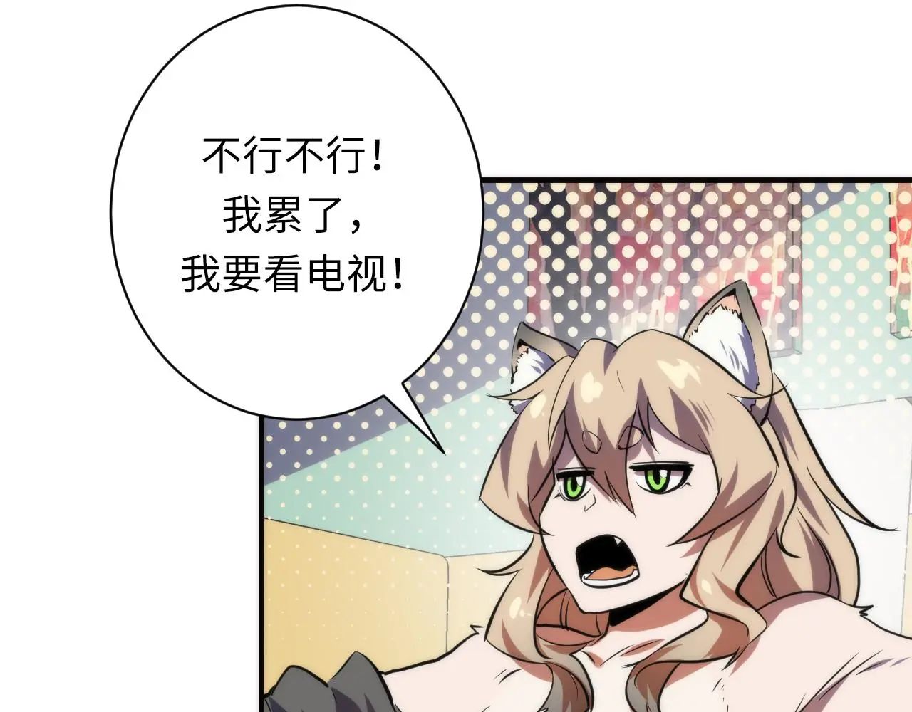 第238话 白鲸的把柄？ 第117页