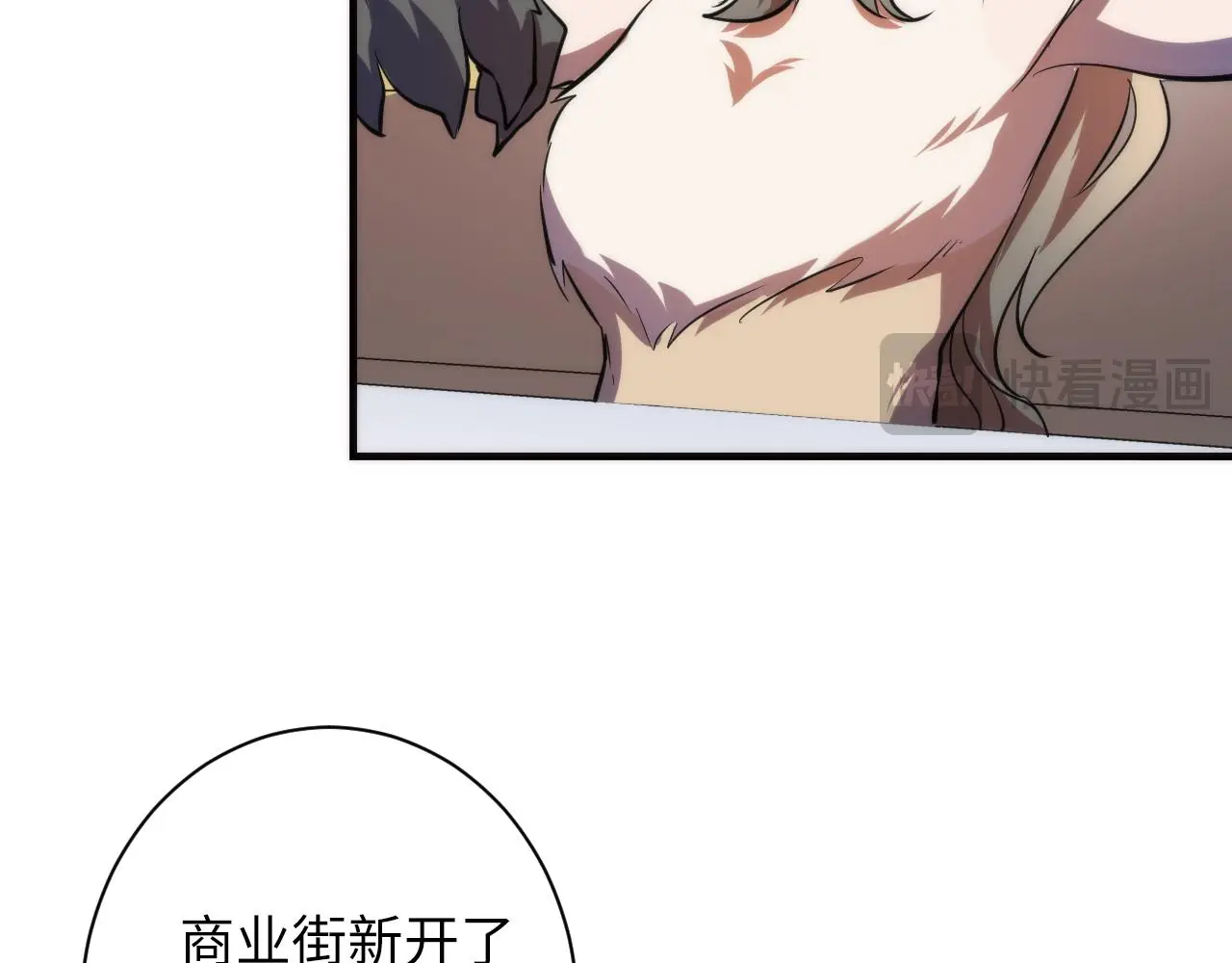 第238话 白鲸的把柄？ 第118页