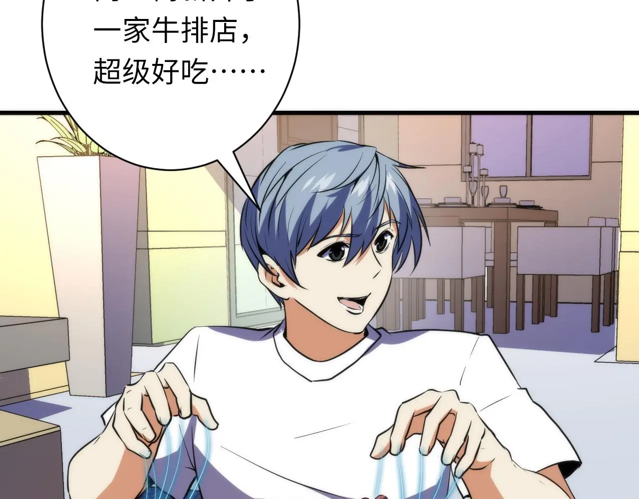 第238话 白鲸的把柄？ 第119页