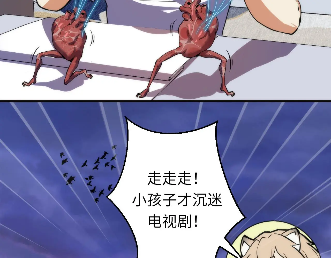 第238话 白鲸的把柄？ 第120页