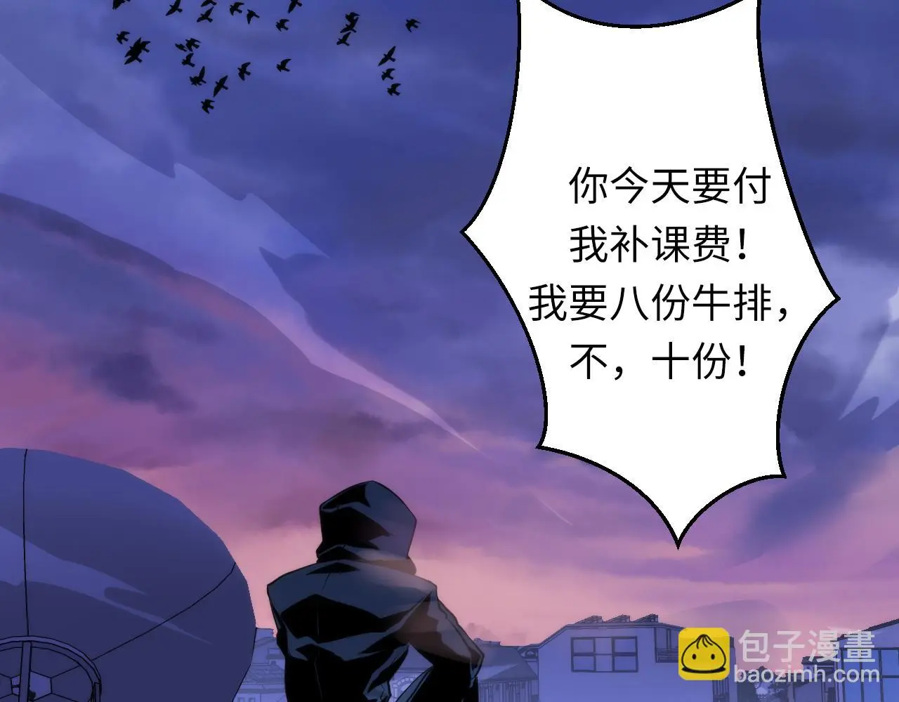 第238话 白鲸的把柄？ 第123页
