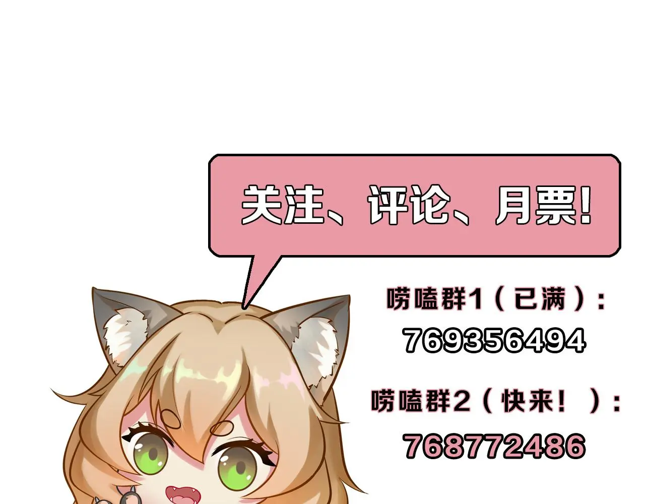 第238话 白鲸的把柄？ 第131页