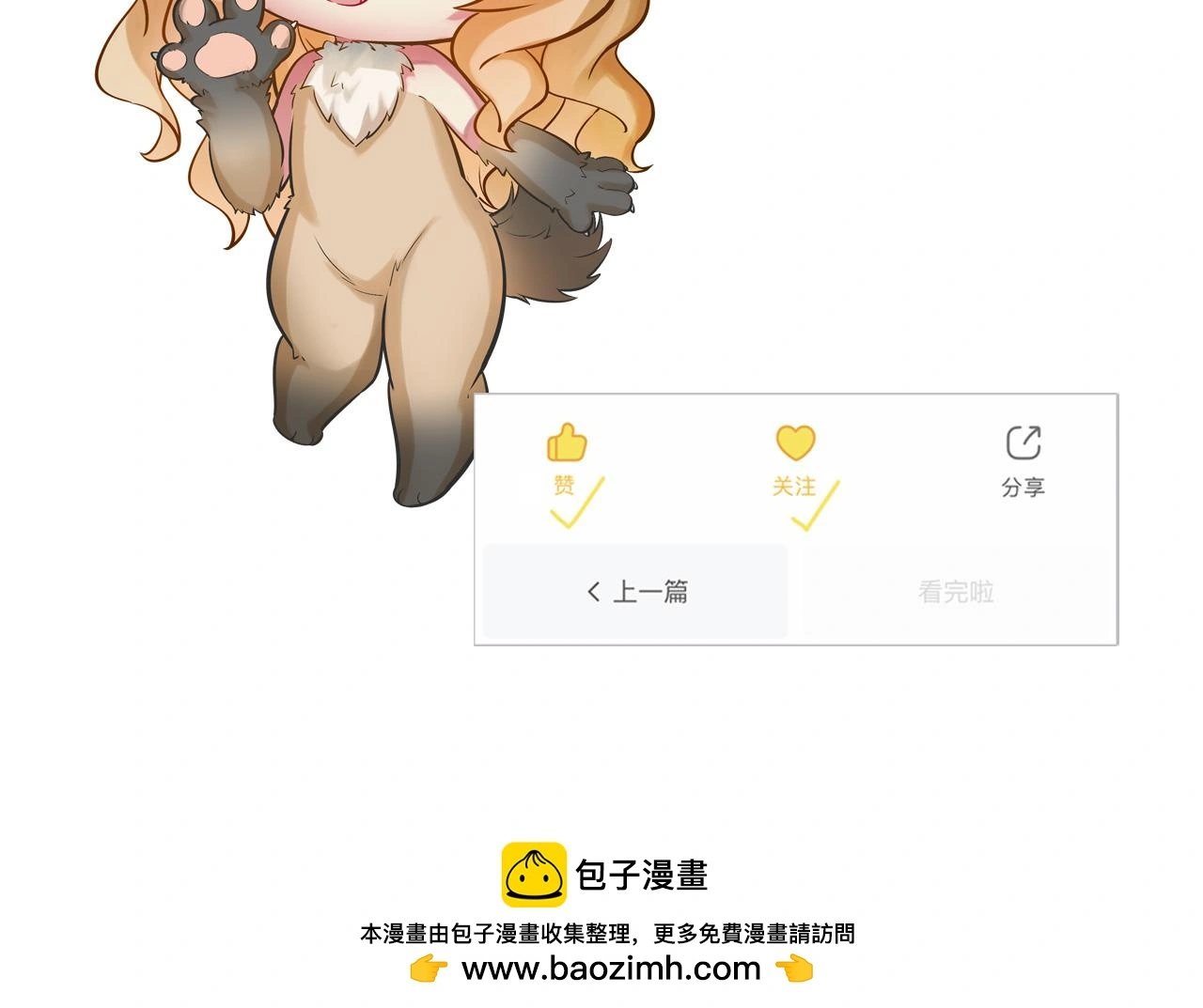 第238话 白鲸的把柄？ 第132页