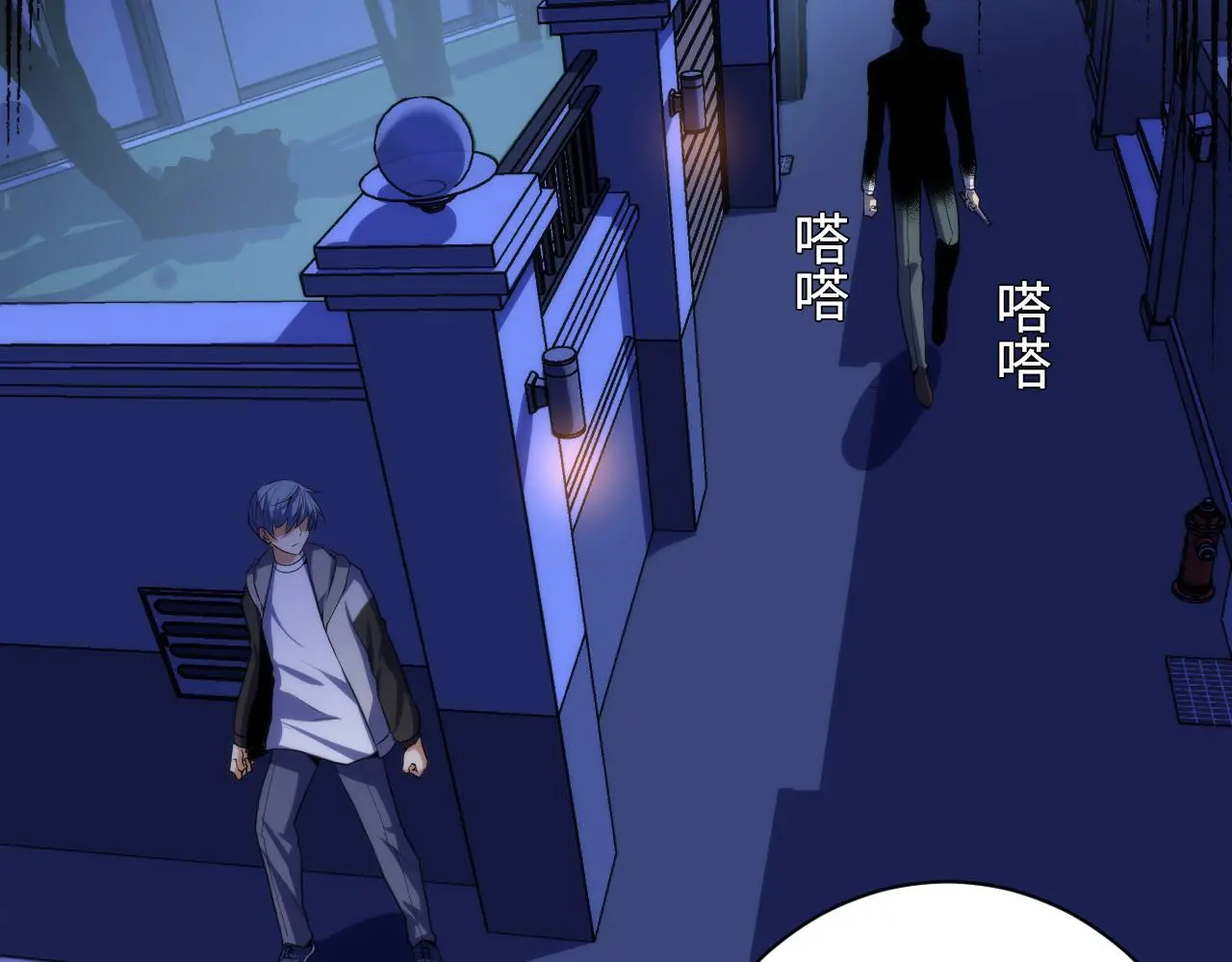第236话 撒网抓鱼 第7页