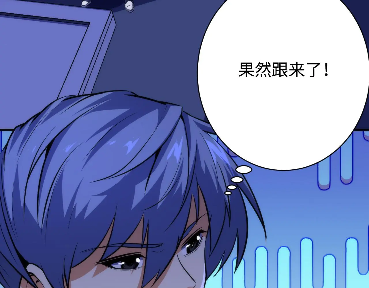 第236话 撒网抓鱼 第8页