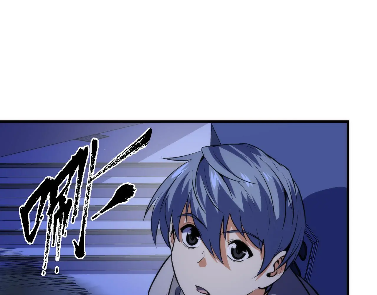第236话 撒网抓鱼 第13页