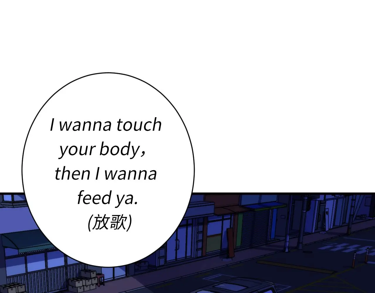 第236话 撒网抓鱼 第19页