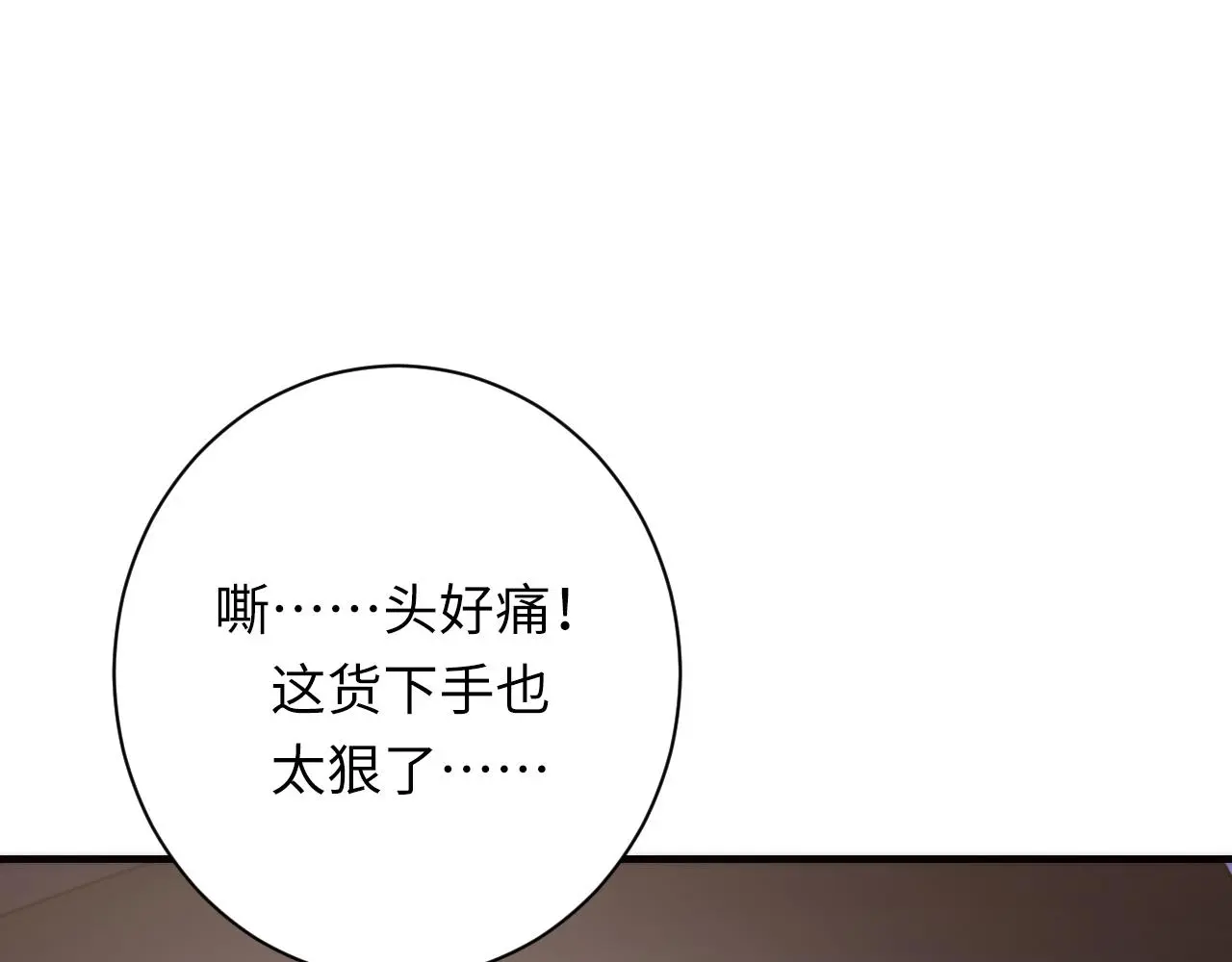 第236话 撒网抓鱼 第25页