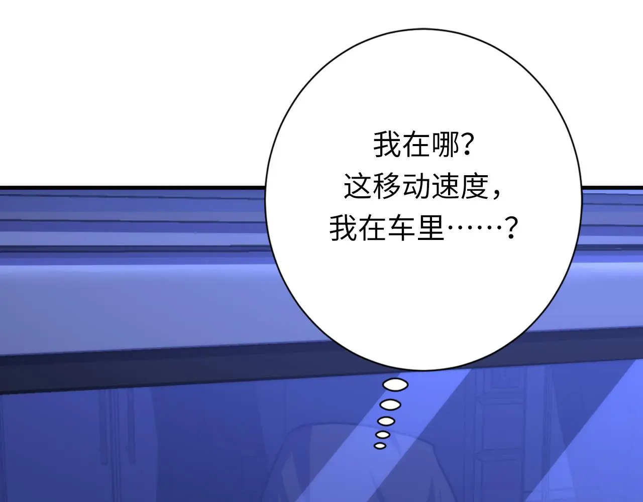 第236话 撒网抓鱼 第28页