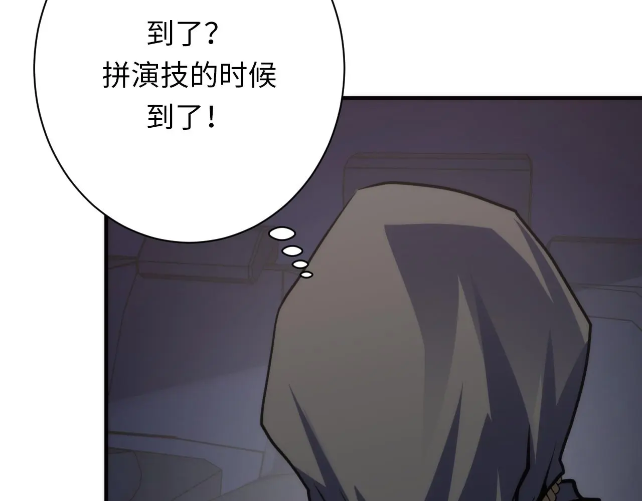 第236话 撒网抓鱼 第39页