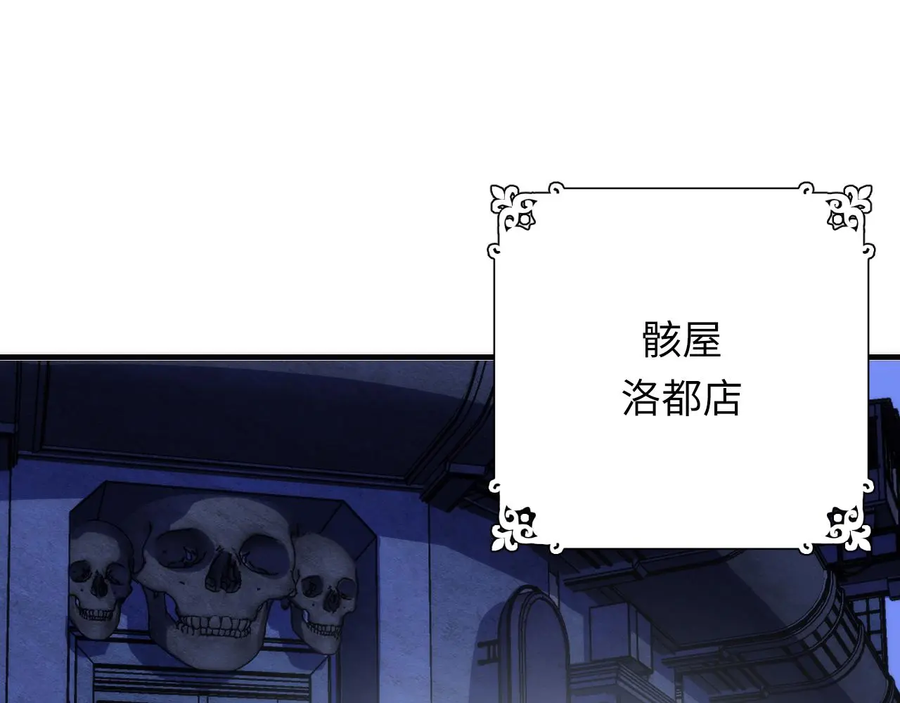 第236话 撒网抓鱼 第41页