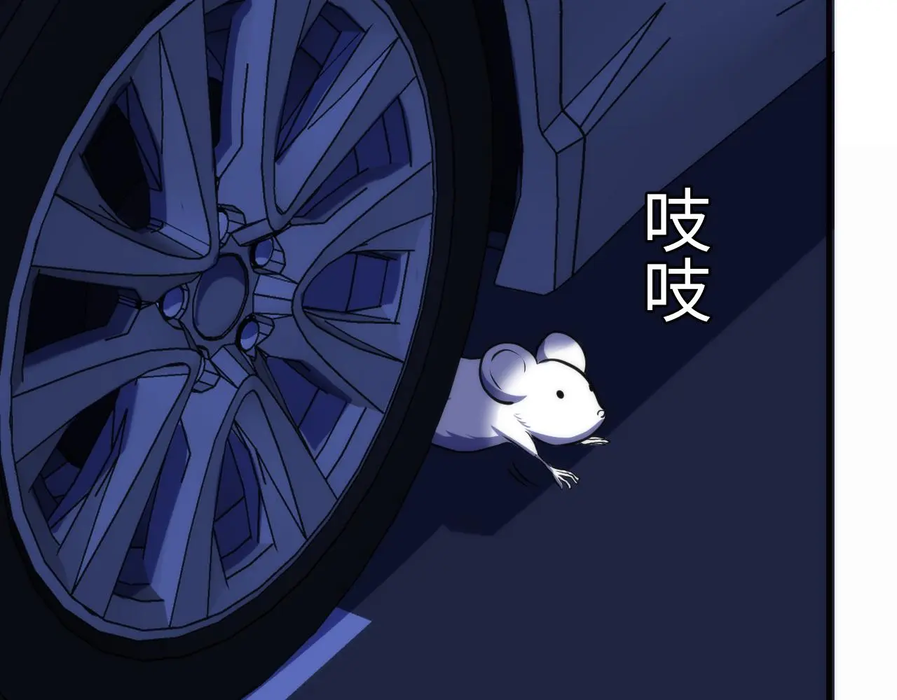 第236话 撒网抓鱼 第44页
