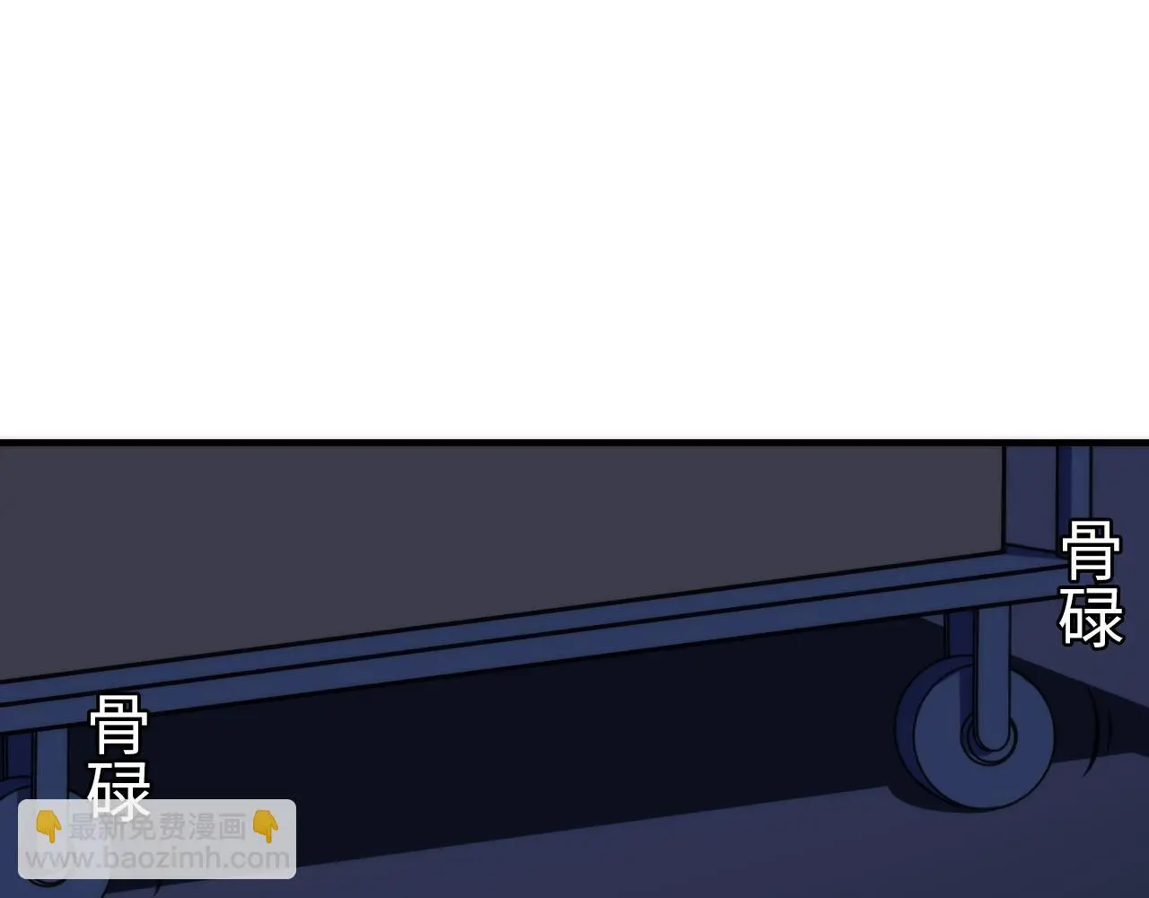 第236话 撒网抓鱼 第46页