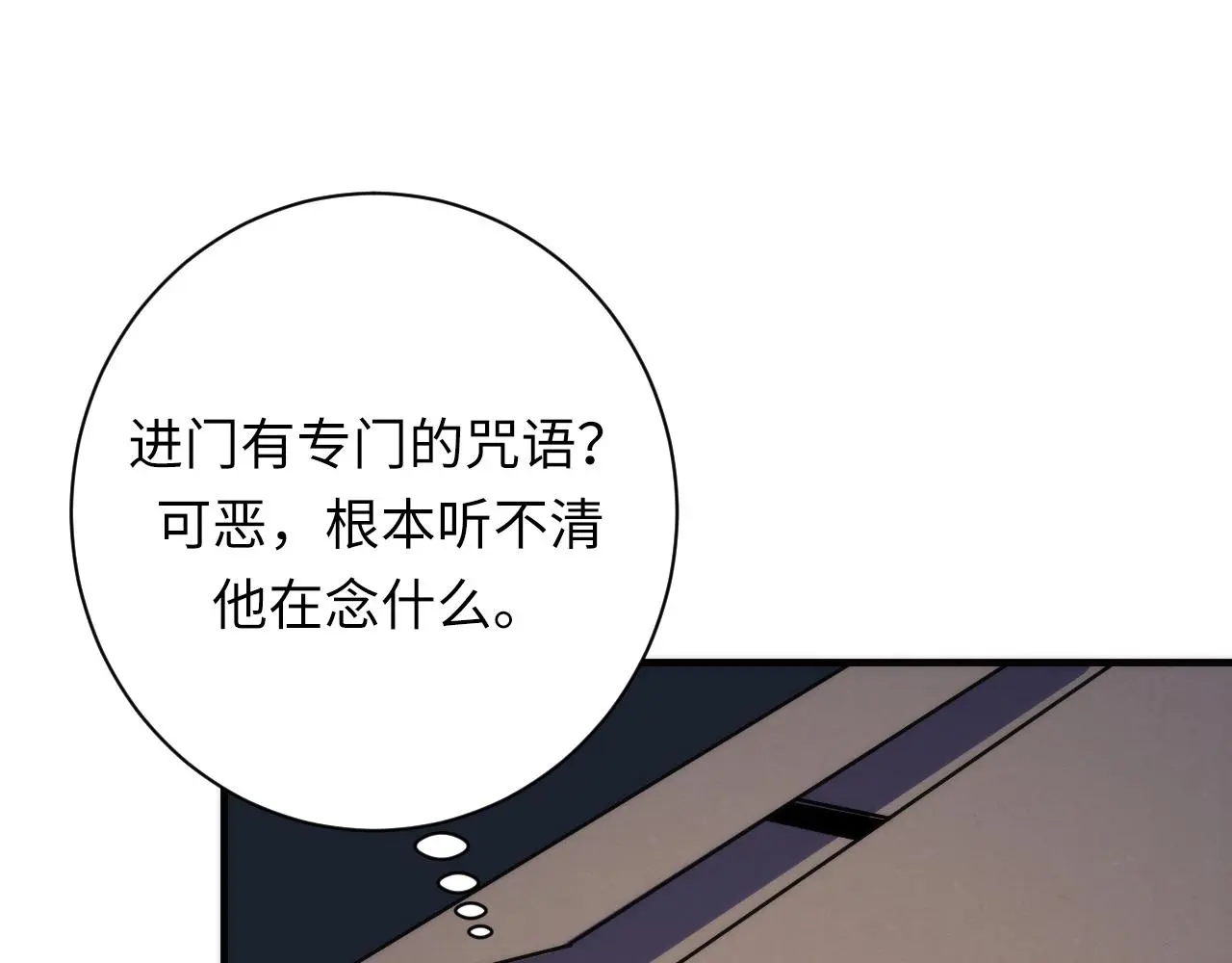 第236话 撒网抓鱼 第58页