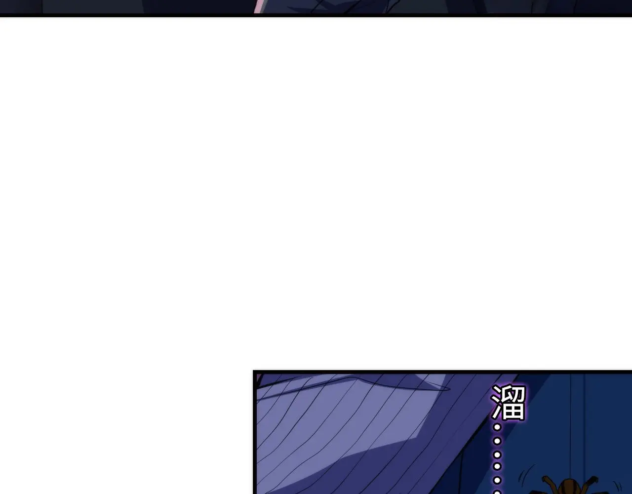 第236话 撒网抓鱼 第63页