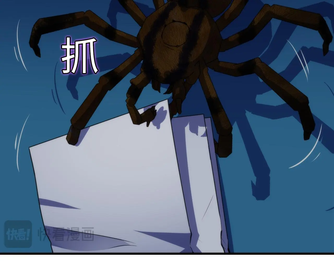第236话 撒网抓鱼 第66页