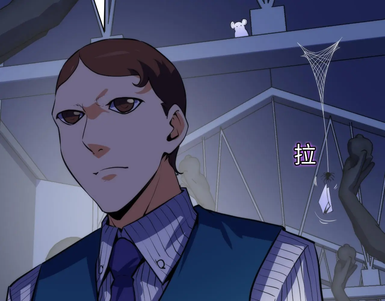 第236话 撒网抓鱼 第68页