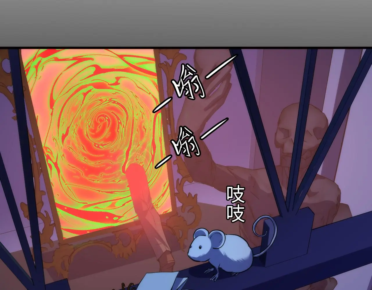 第236话 撒网抓鱼 第70页