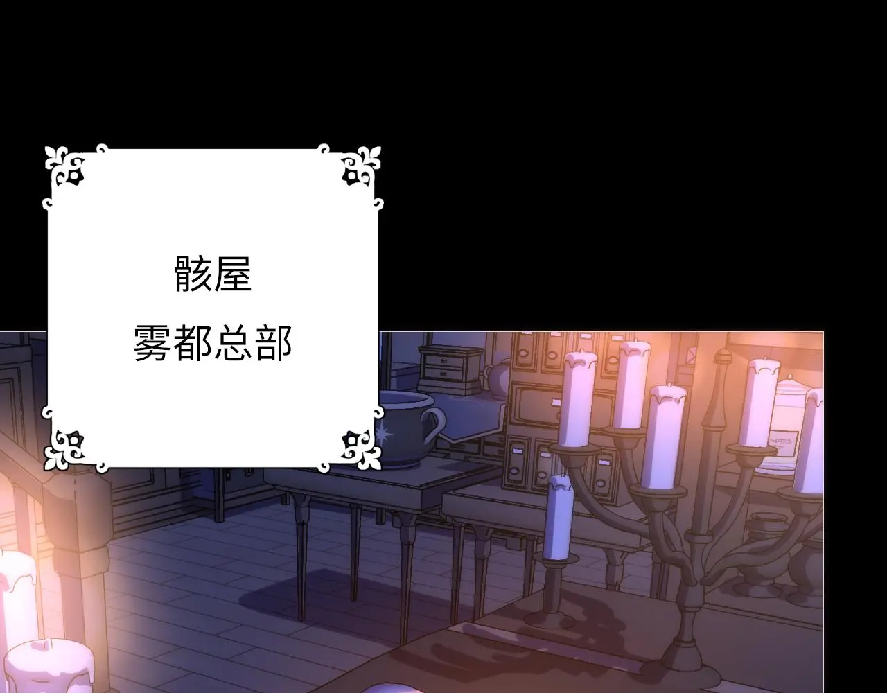 第236话 撒网抓鱼 第75页