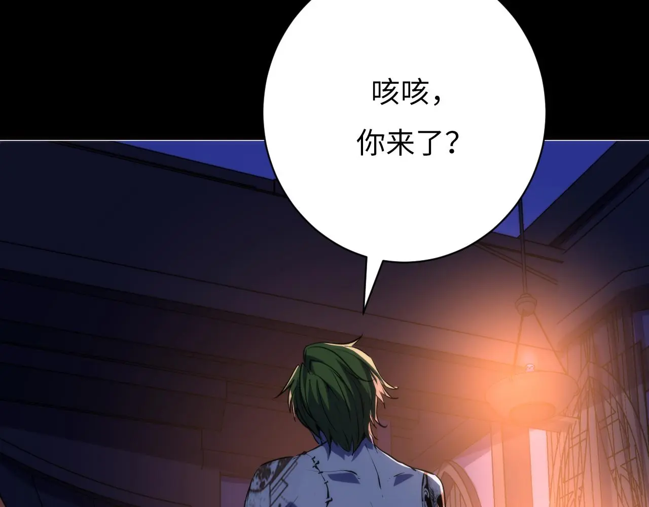 第236话 撒网抓鱼 第77页