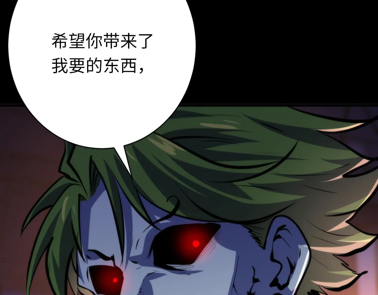 第236话 撒网抓鱼 第80页
