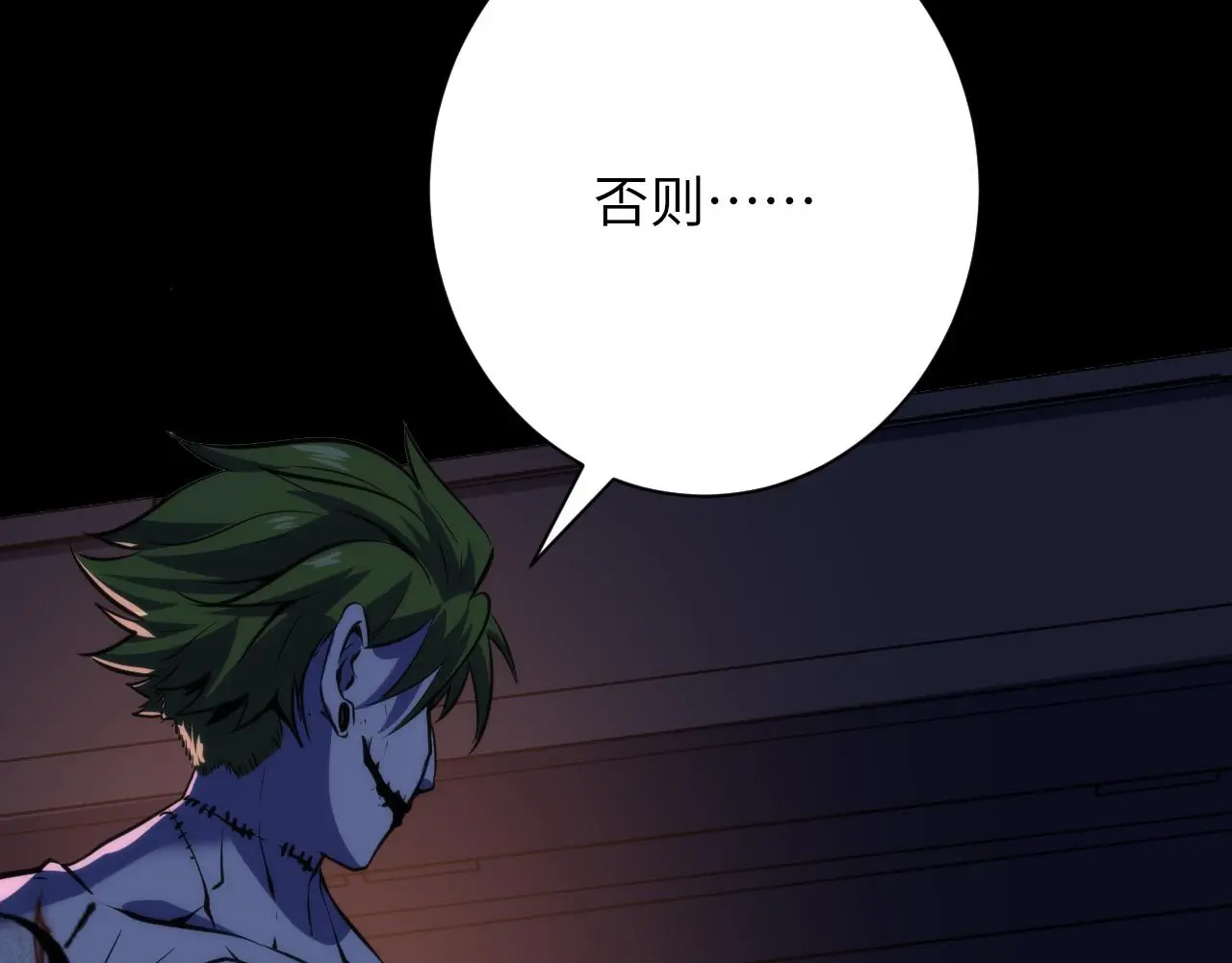 第236话 撒网抓鱼 第82页