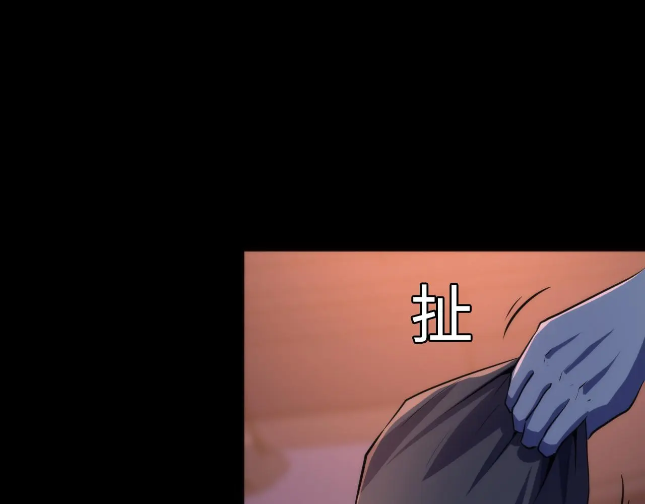 第236话 撒网抓鱼 第88页