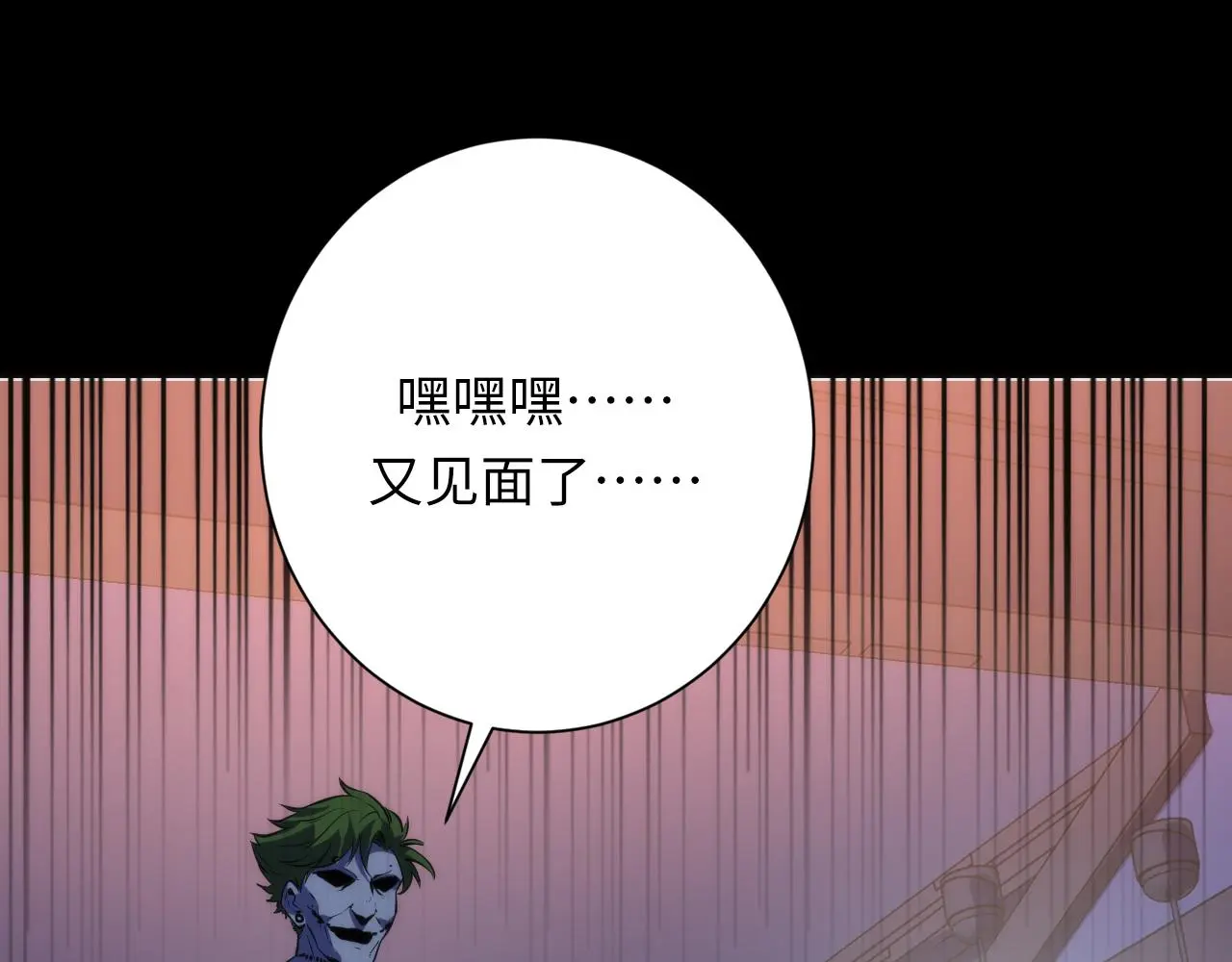 第236话 撒网抓鱼 第92页