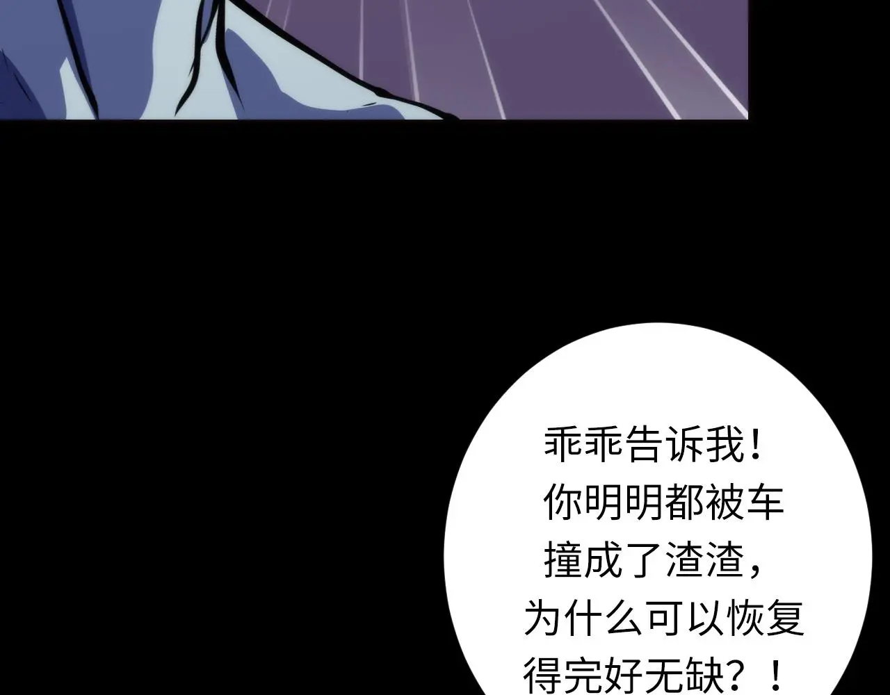 第236话 撒网抓鱼 第99页