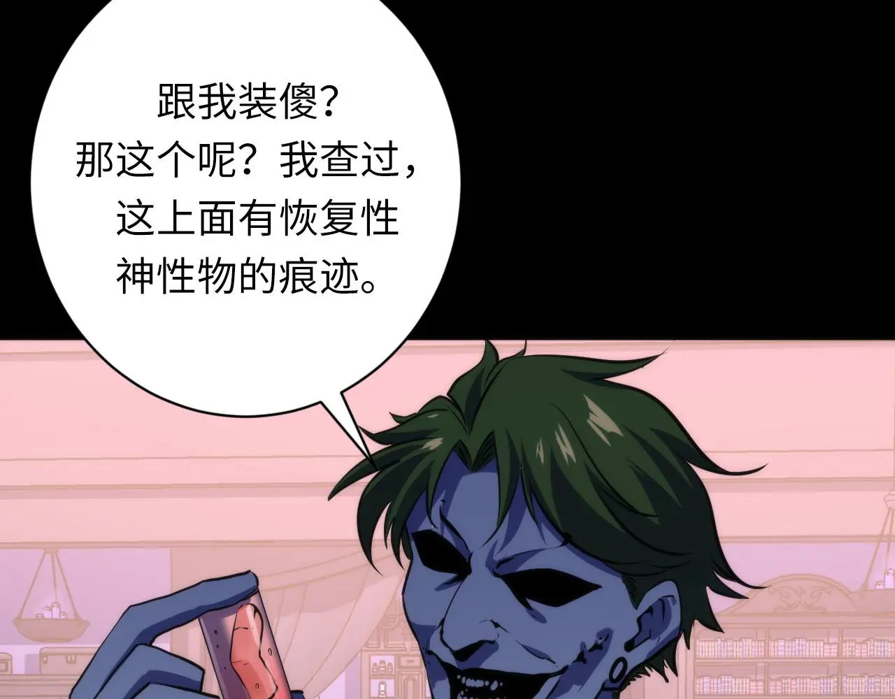 第236话 撒网抓鱼 第104页