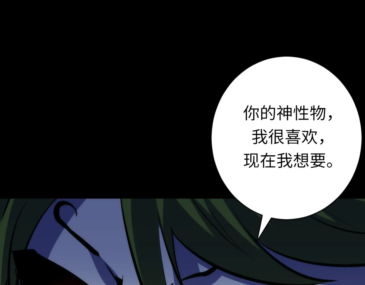 第236话 撒网抓鱼 第106页
